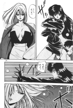 Page 206 of Ano Ko ni Love Kousen!