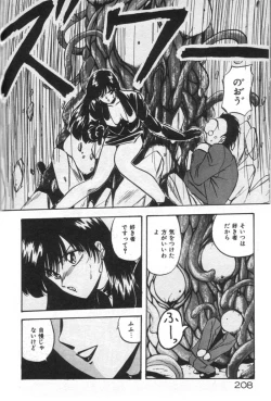 Page 208 of Ano Ko ni Love Kousen!