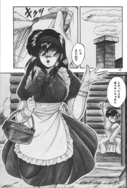 Page 219 of Ano Ko ni Love Kousen!