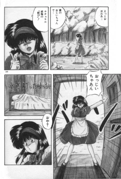 Page 220 of Ano Ko ni Love Kousen!