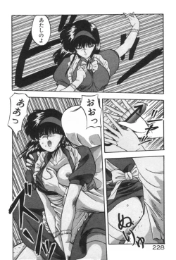 Page 228 of Ano Ko ni Love Kousen!