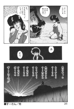 Page 26 of Ano Ko ni Love Kousen!