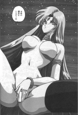 Page 28 of Ano Ko ni Love Kousen!