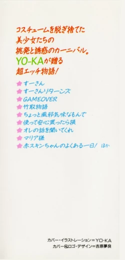 Page 2 of Ano Ko ni Love Kousen!