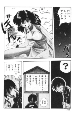 Page 32 of Ano Ko ni Love Kousen!