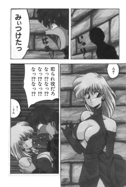 Page 48 of Ano Ko ni Love Kousen!