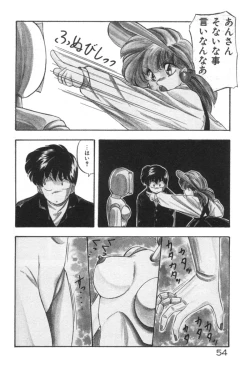 Page 54 of Ano Ko ni Love Kousen!