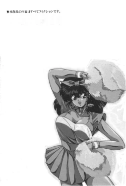 Page 6 of Ano Ko ni Love Kousen!