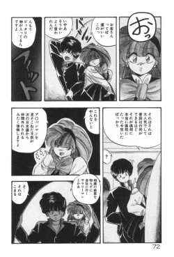 Page 72 of Ano Ko ni Love Kousen!