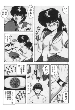 Page 75 of Ano Ko ni Love Kousen!