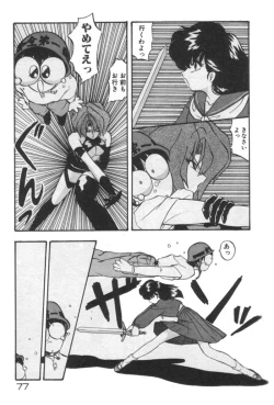 Page 77 of Ano Ko ni Love Kousen!