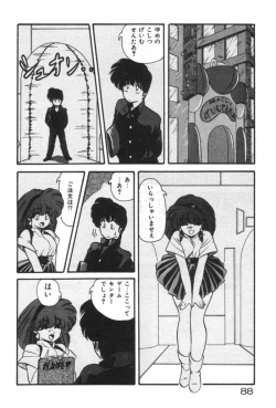 Page 88 of Ano Ko ni Love Kousen!