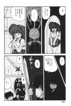 Page 90 of Ano Ko ni Love Kousen!