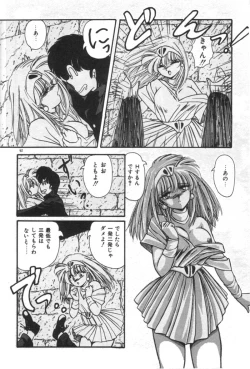 Page 92 of Ano Ko ni Love Kousen!