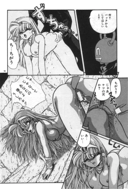 Page 98 of Ano Ko ni Love Kousen!