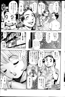 Page 181 of COMIC Penguin Celeb 2013-04