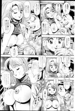 Page 201 of COMIC Penguin Celeb 2013-04