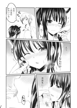 Page 11 of Boku wa Yozora to Riajuu ni Naritai 2