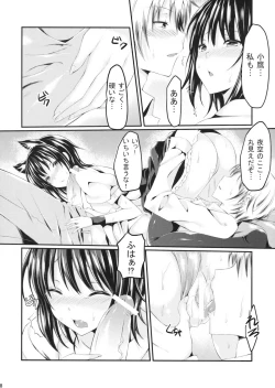 Page 17 of Boku wa Yozora to Riajuu ni Naritai 2