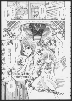 Page 1 of Hinatama Holic