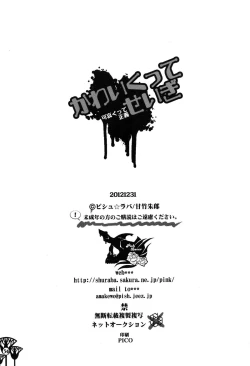 Page 33 of Kawaikutte Seigi | Cute Justice