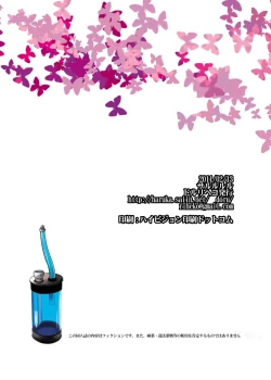 Page 18 of Kusuri to Onnanoko