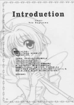 Page 4 of Sakura-chan to Issho