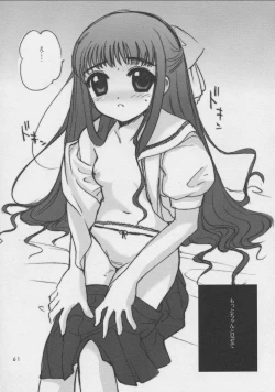 Page 60 of Sakura-chan to Issho