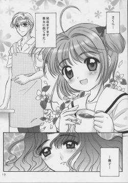 Page 9 of Sakura-chan to Issho