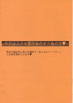 Page 10 of Water Boy's