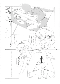 Page 14 of Hadagi Nonioi