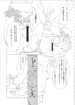 Page 21 of Hadagi Nonioi