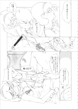 Page 7 of Hadagi Nonioi
