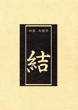 (C50) [Shinba Oolong Cha (SH@RP)] Ketsu (Wonder Project J2: Koruro no Mori no Josette)