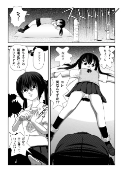 Page 12 of Minami Kana to Nakano Azusa no Hon