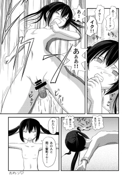 Page 18 of Minami Kana to Nakano Azusa no Hon