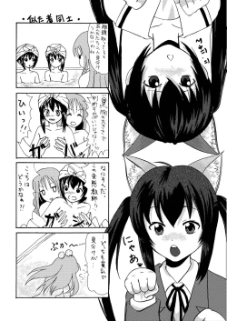 Page 20 of Minami Kana to Nakano Azusa no Hon
