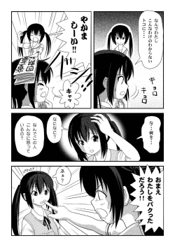 Page 4 of Minami Kana to Nakano Azusa no Hon