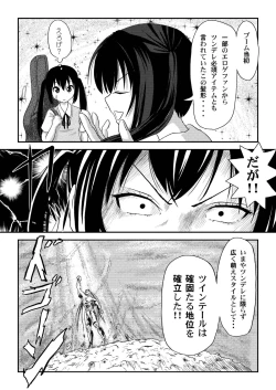 Page 6 of Minami Kana to Nakano Azusa no Hon