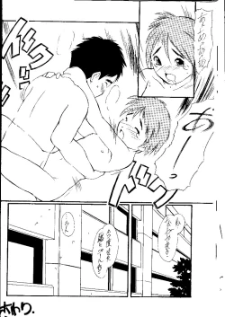 Page 23 of Shou Gaku Sei 2 Shiro Botan