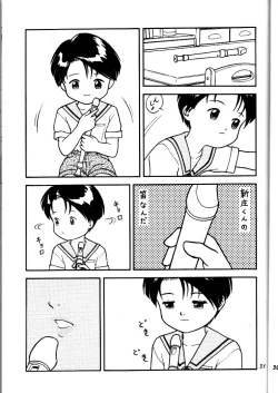 Page 30 of Shou Gaku Sei 2 Shiro Botan