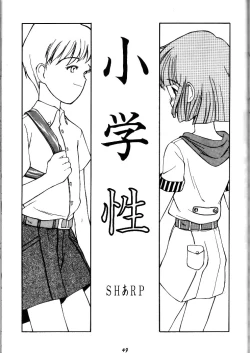Page 48 of Shou Gaku Sei 2 Shiro Botan