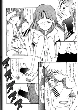 Page 69 of Shou Gaku Sei 2 Shiro Botan