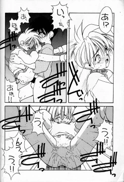 Page 22 of Shou Gaku Sei 4 Natsu Gumi