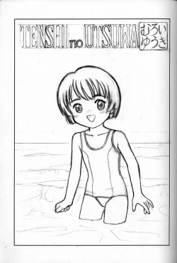 Page 41 of Shou Gaku Sei 4 Natsu Gumi