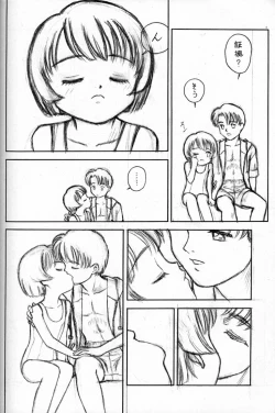 Page 46 of Shou Gaku Sei 4 Natsu Gumi