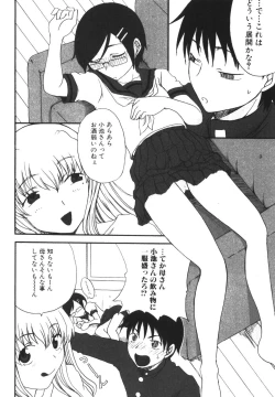 Page 140 of Mama o Kobamenai Boku - I can't refuse mother