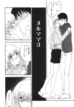 Page 40 of Mama o Kobamenai Boku - I can't refuse mother