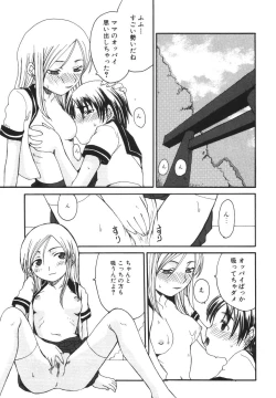 Page 95 of Mama o Kobamenai Boku - I can't refuse mother