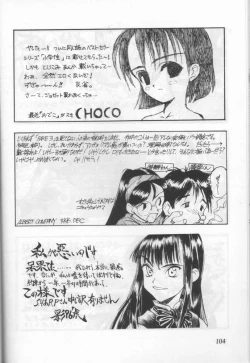 Page 101 of Shou Gaku Sei 6 Hishi